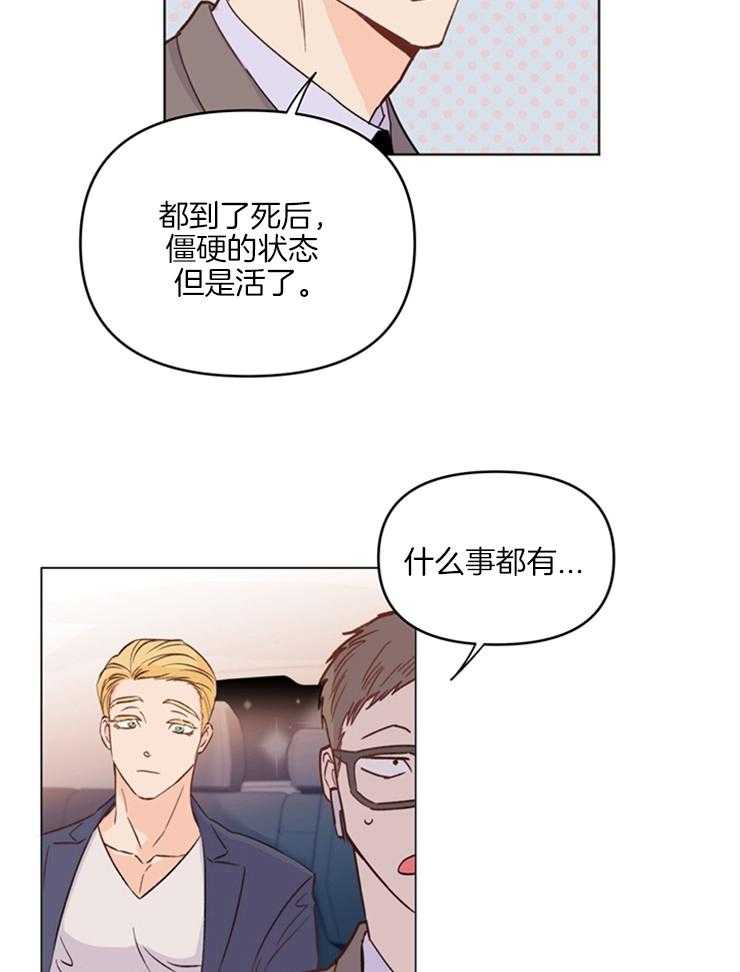 第6话_这是谁10