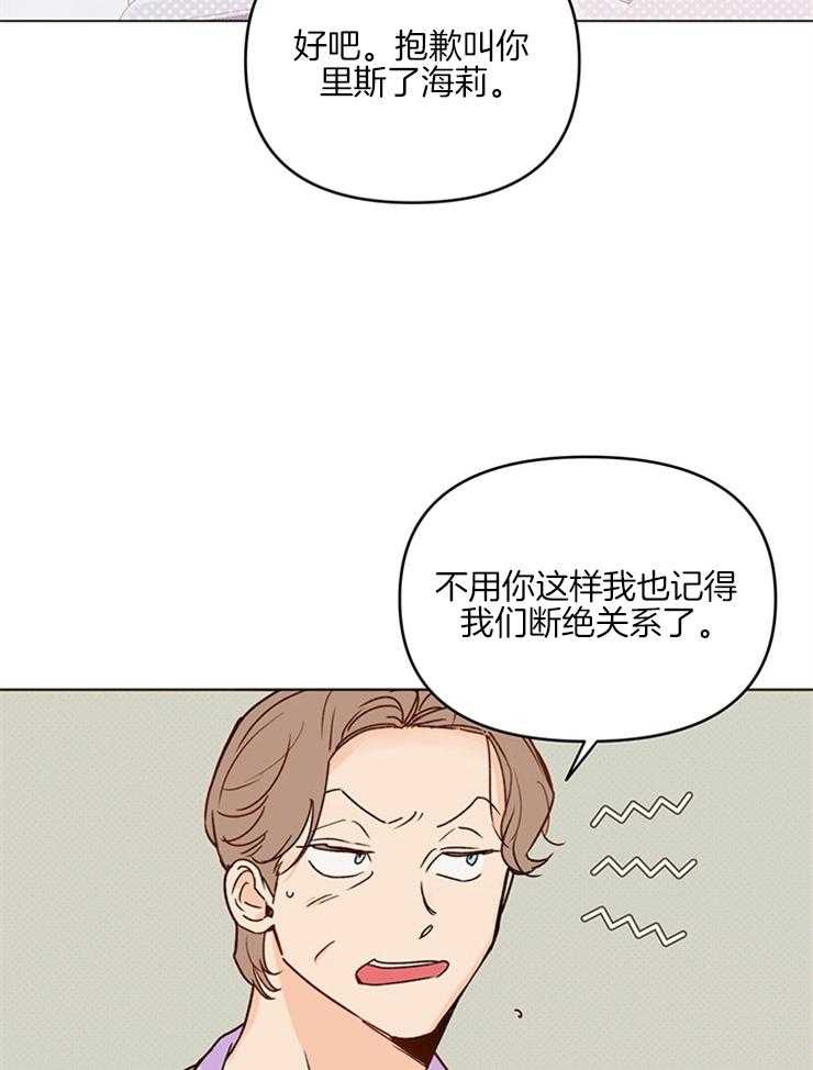 第6话_这是谁20