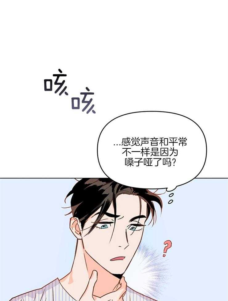 第6话_这是谁24