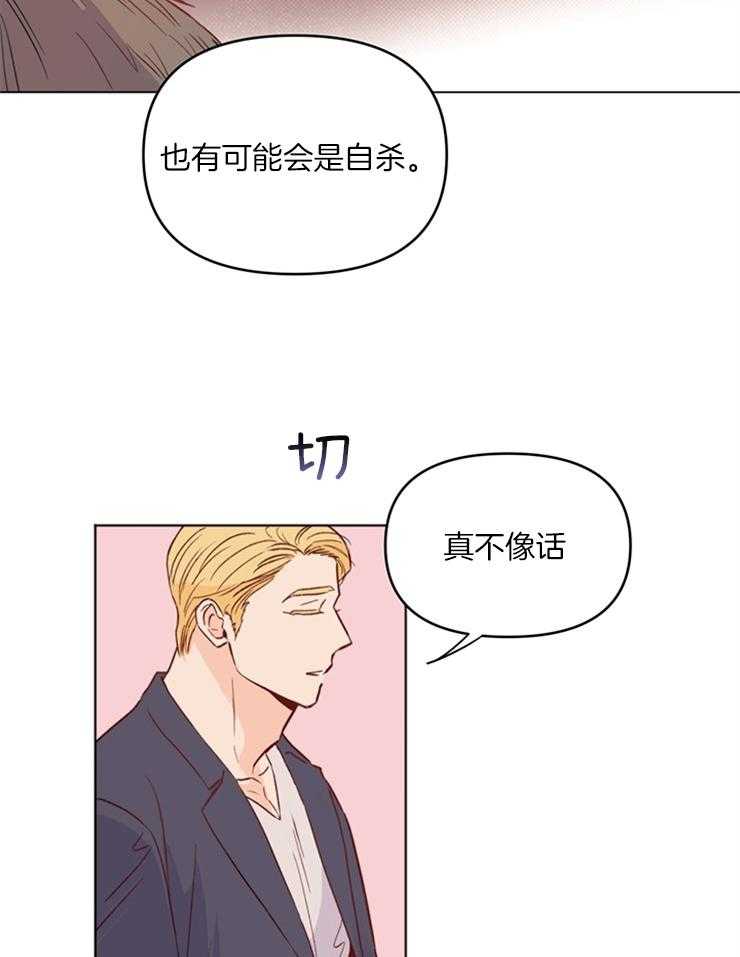 第5话_先担心你自己吧19