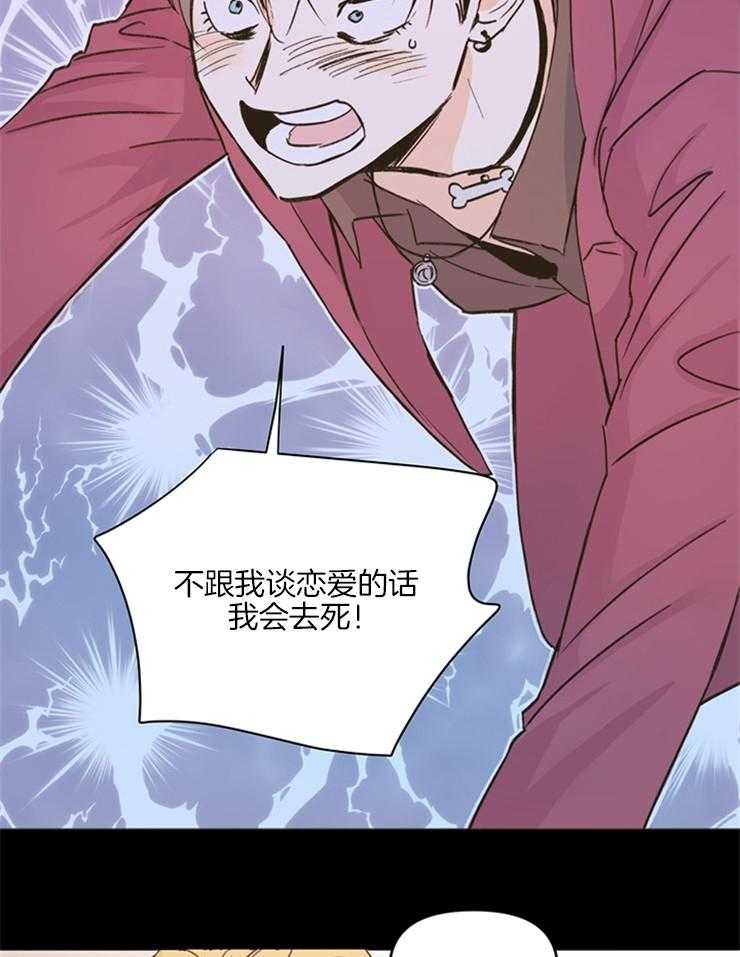 第5话_先担心你自己吧24