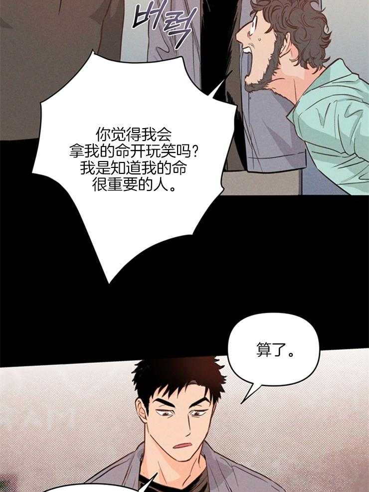 第3话_重启人生10