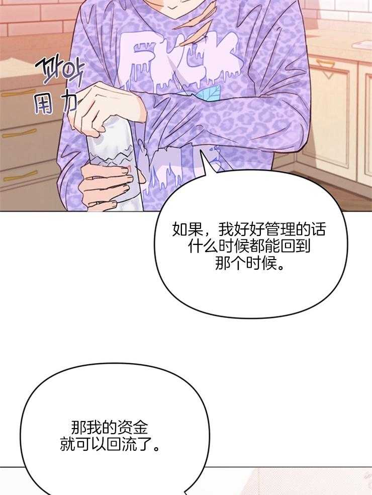 第1话_可爱又迷人27
