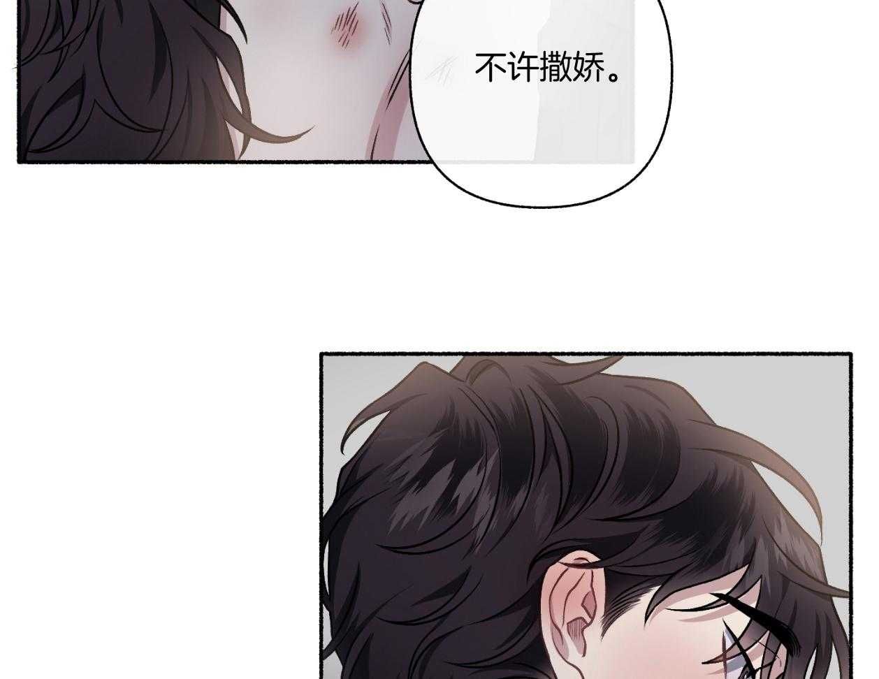 第111话_不许撒娇（番外）16