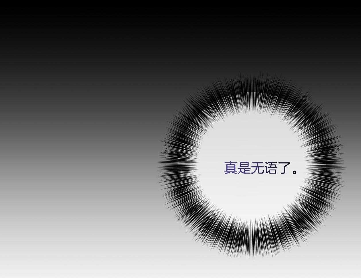 第111话_不许撒娇（番外）25