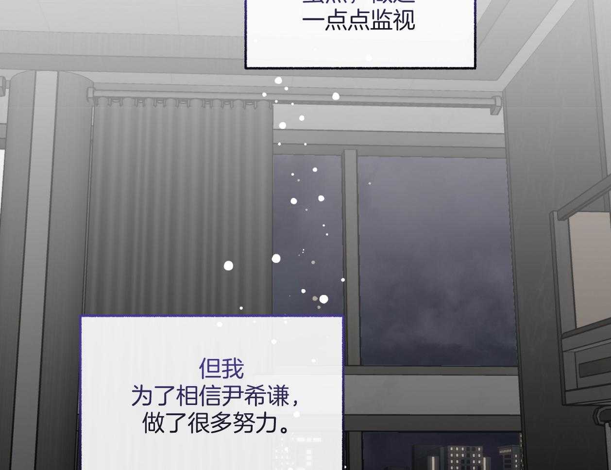 第111话_不许撒娇（番外）28