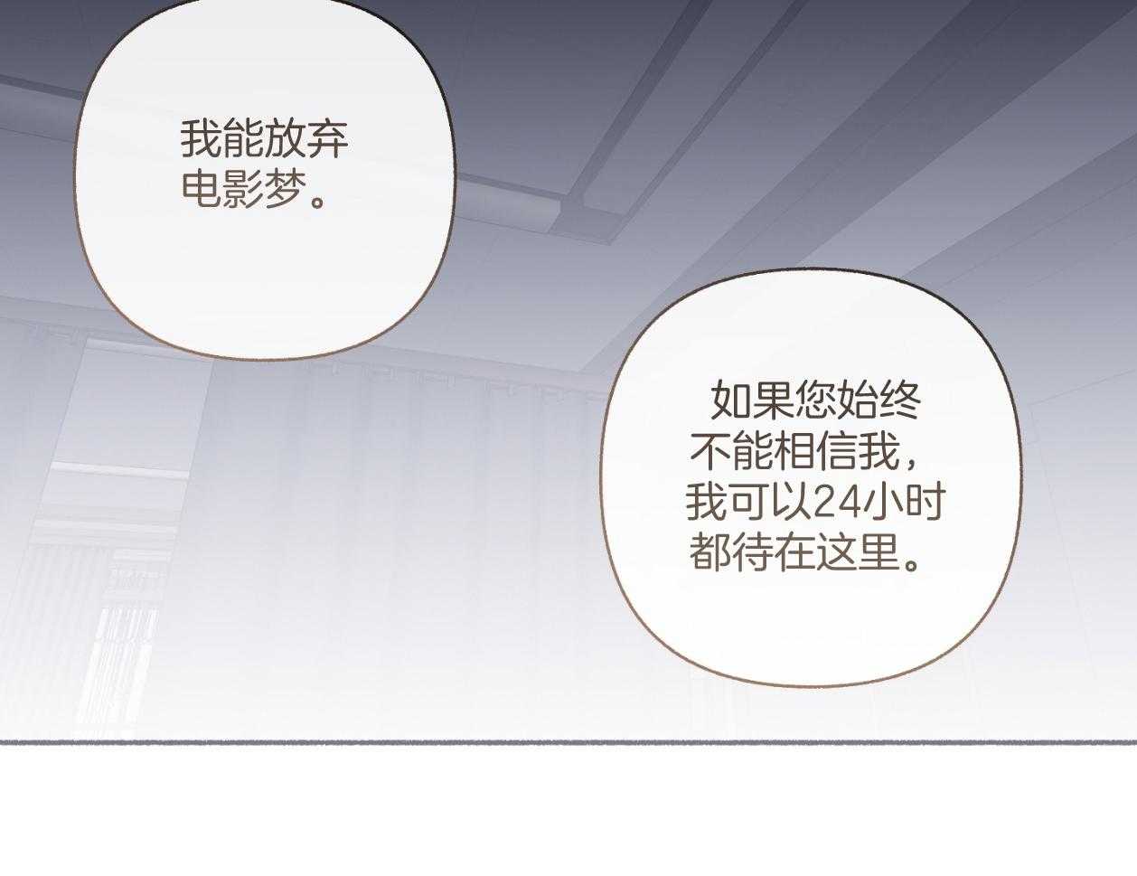 第111话_不许撒娇（番外）38