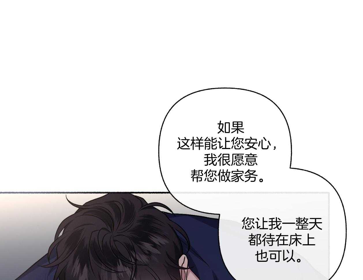 第111话_不许撒娇（番外）39