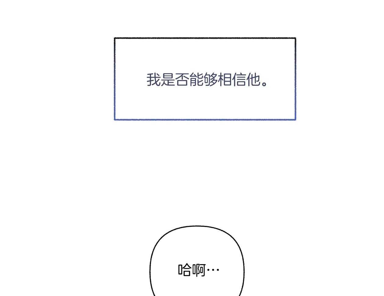 第111话_不许撒娇（番外）47