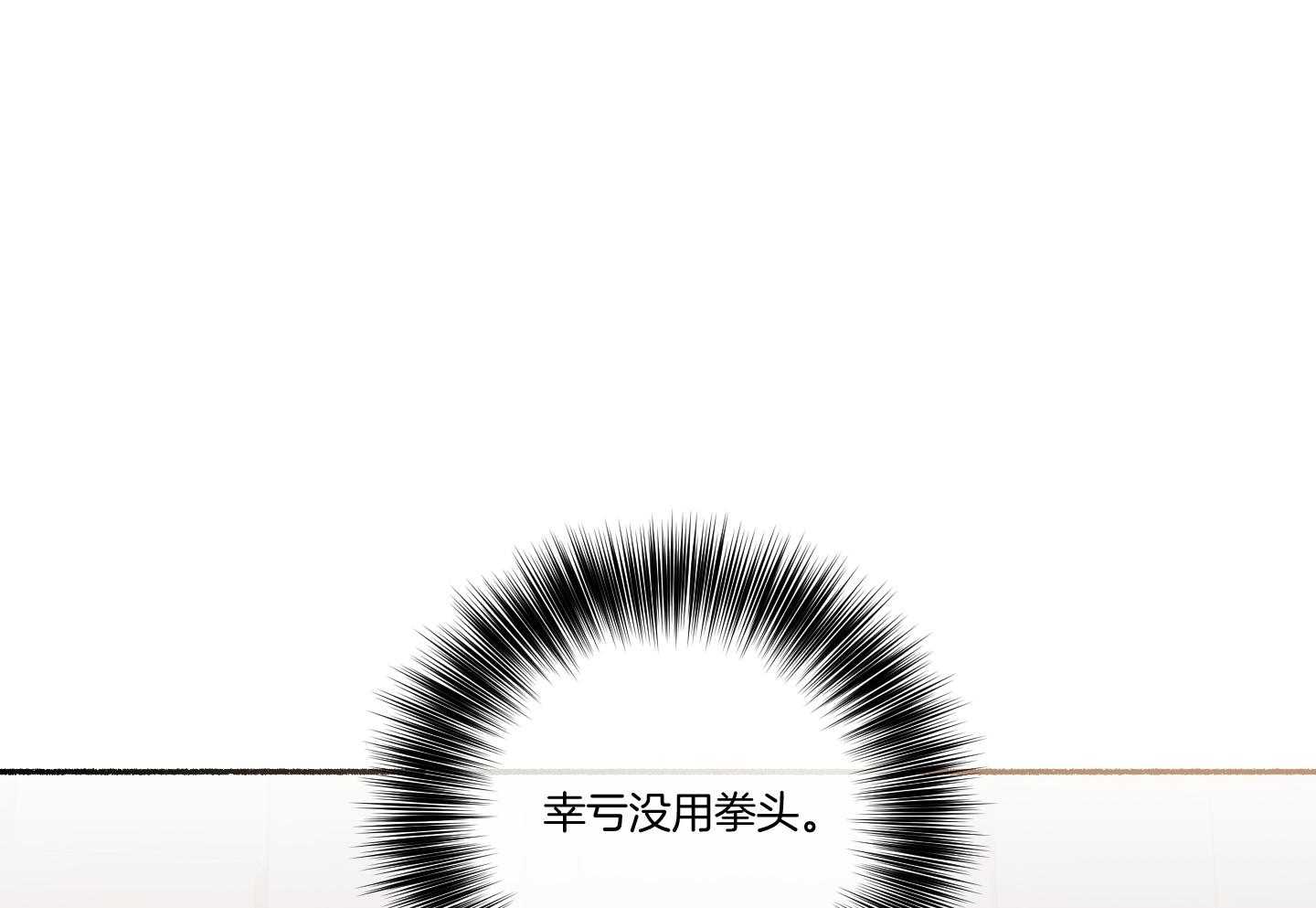 第111话_不许撒娇（番外）52