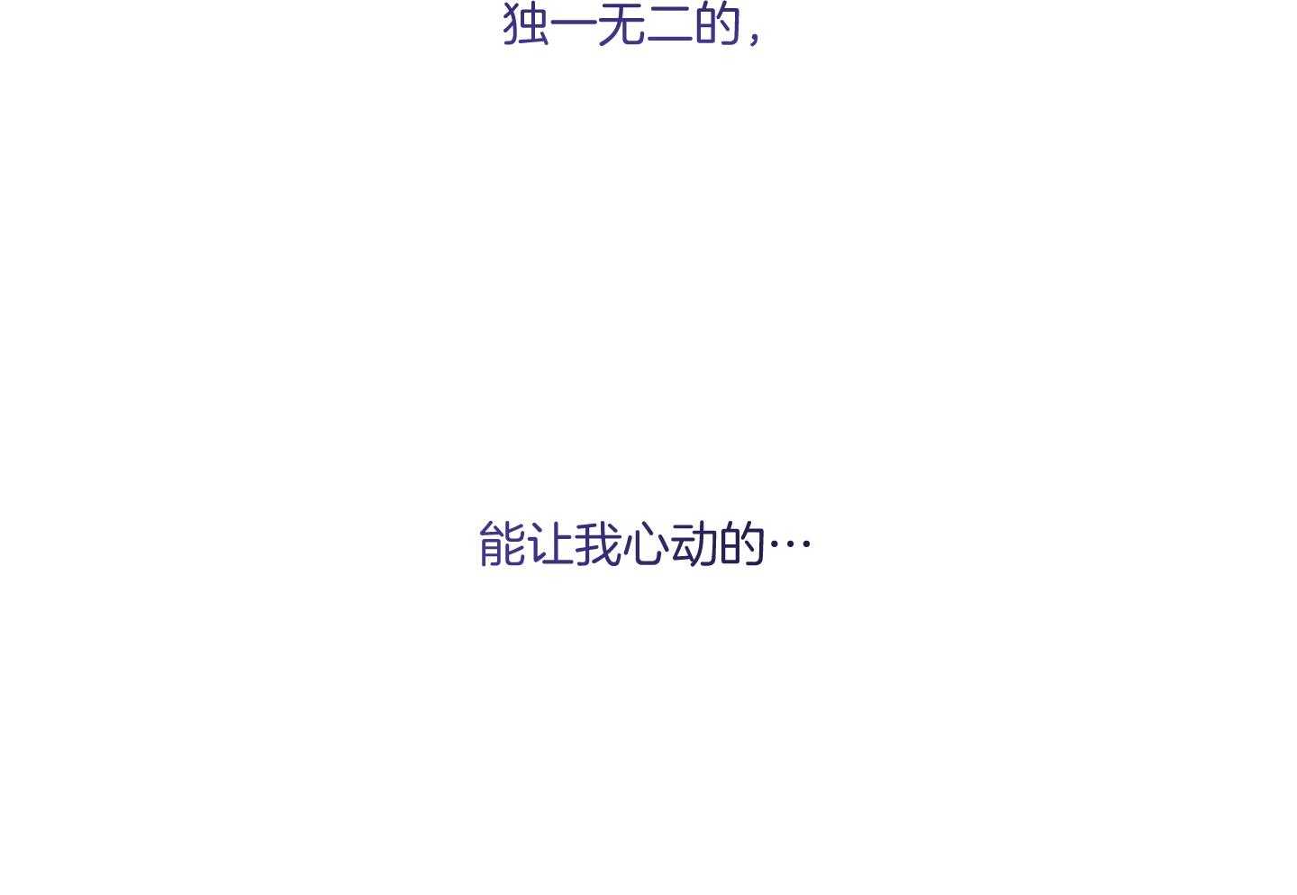 第111话_不许撒娇（番外）61