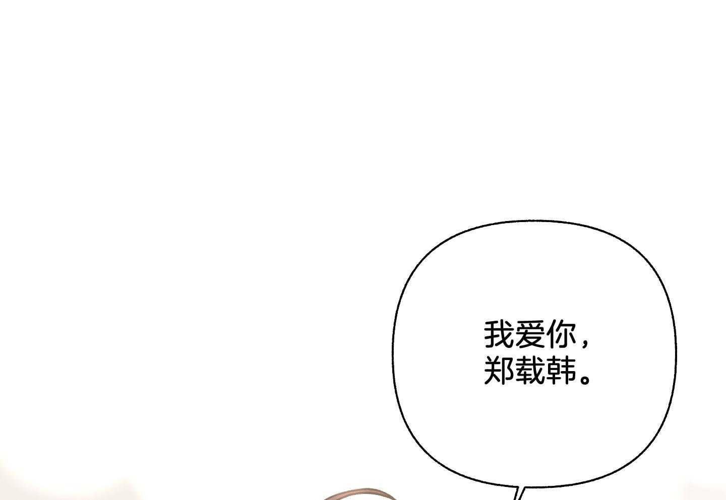 第111话_不许撒娇（番外）62