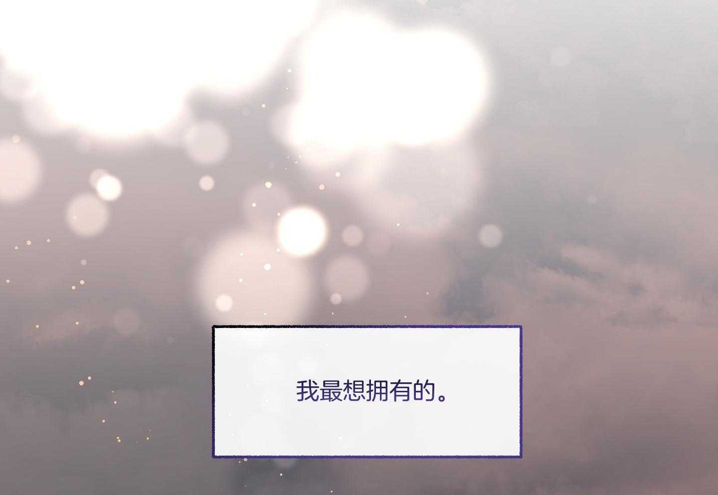 第111话_不许撒娇（番外）66