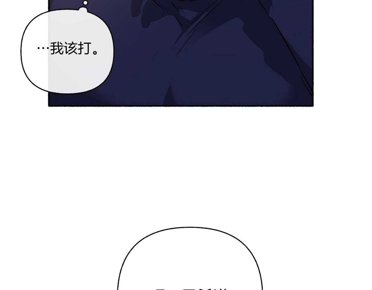 第110话_只需要相信我（番外）37