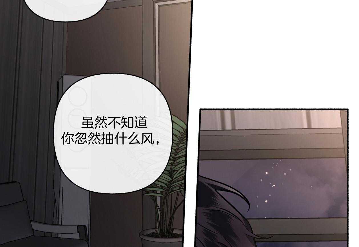 第110话_只需要相信我（番外）48