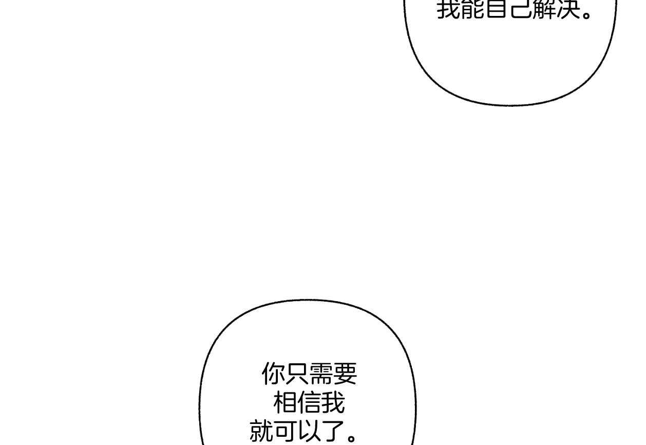 第110话_只需要相信我（番外）50
