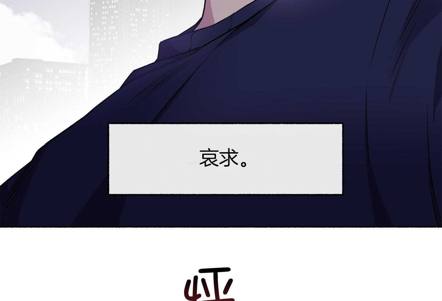 第109话_哀求（番外）11