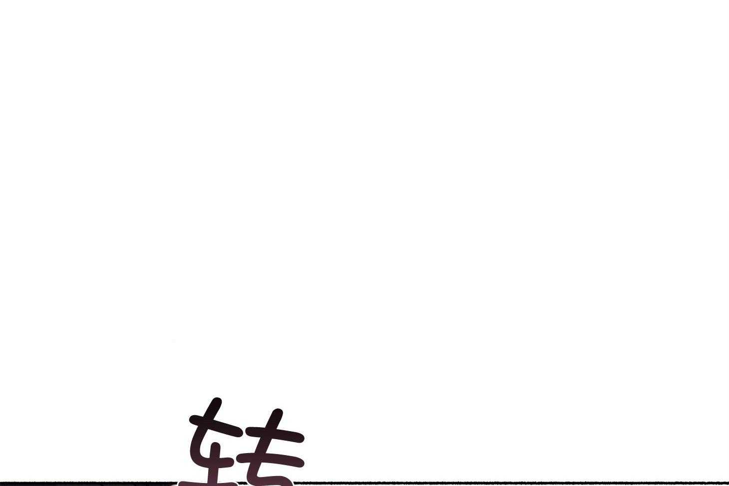 第109话_哀求（番外）41