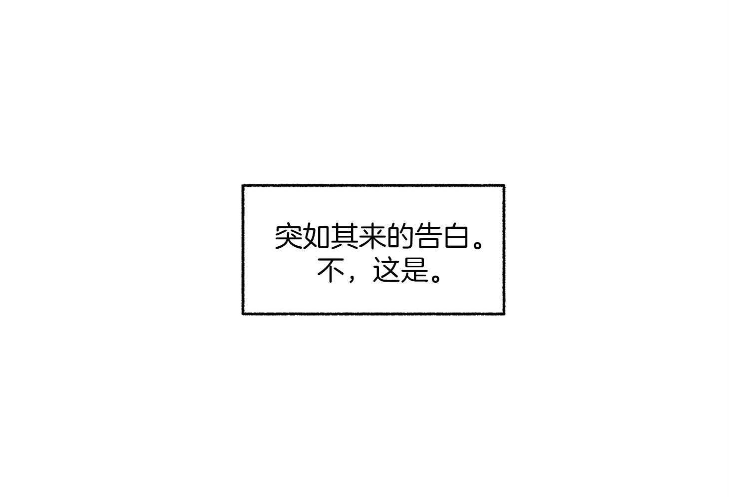 第109话_哀求（番外）8