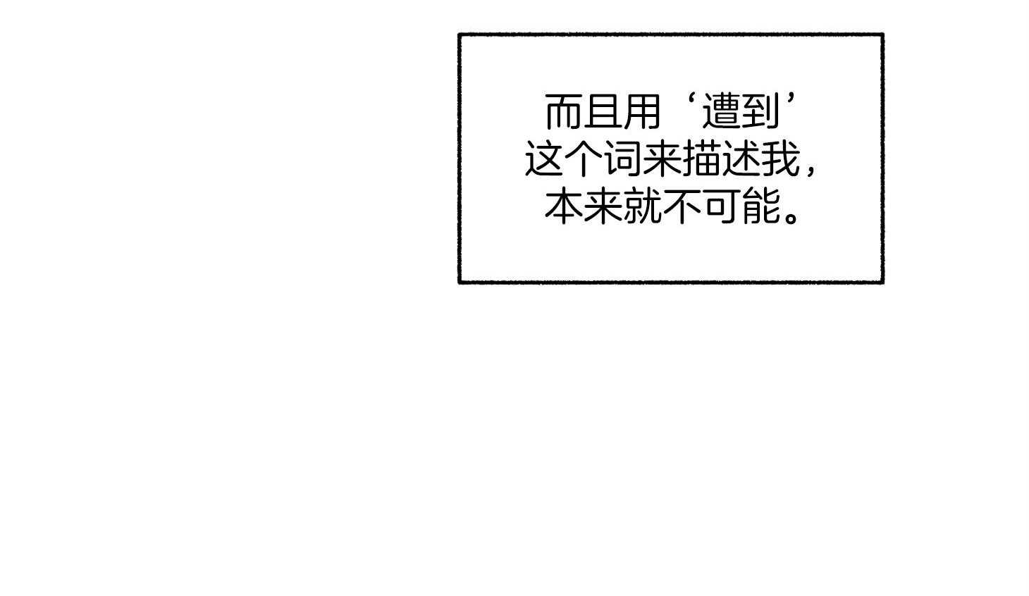 第108话_没想过（番外）41