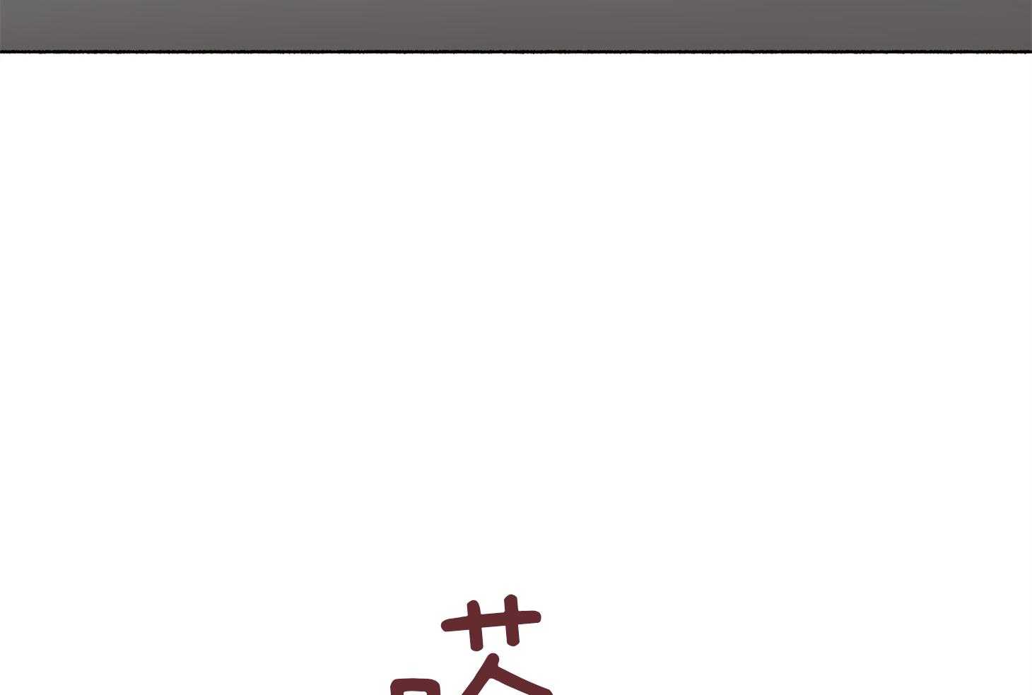 第107话_让我相信你（番外）14