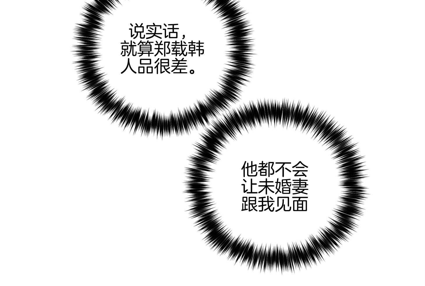 第107话_让我相信你（番外）22