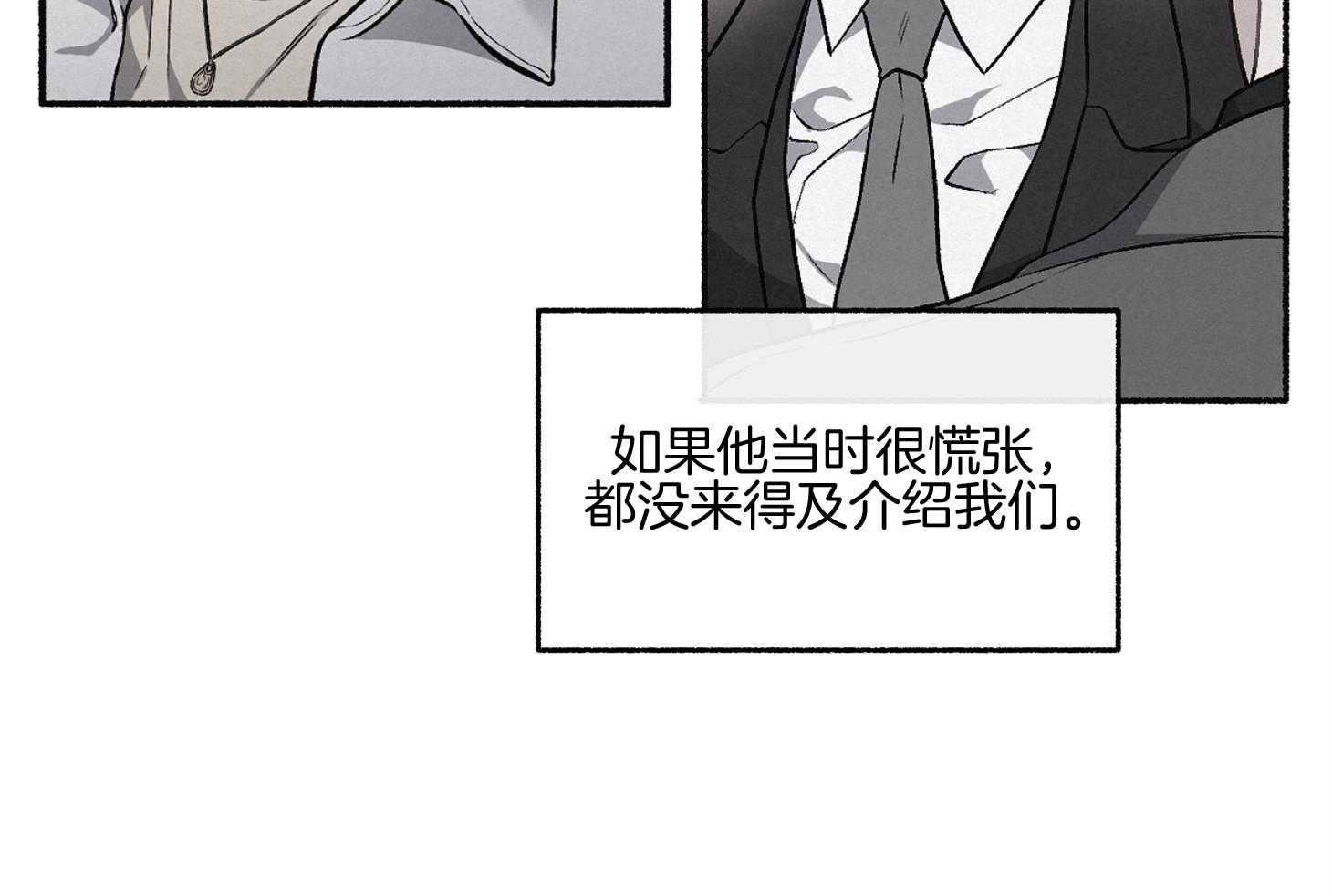 第107话_让我相信你（番外）25