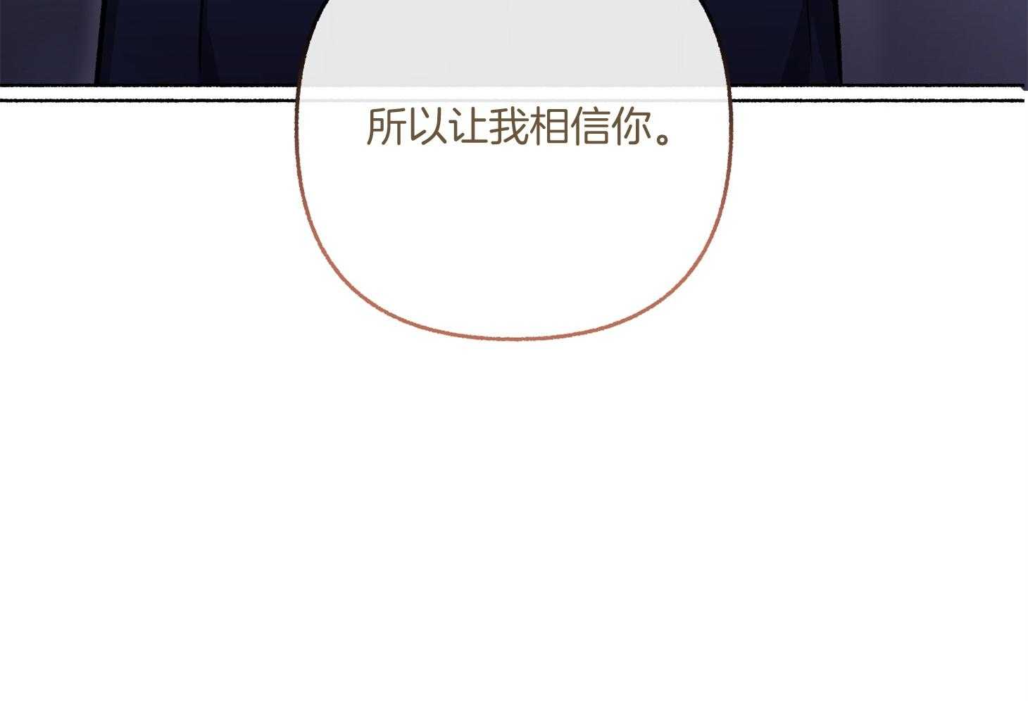 第107话_让我相信你（番外）67
