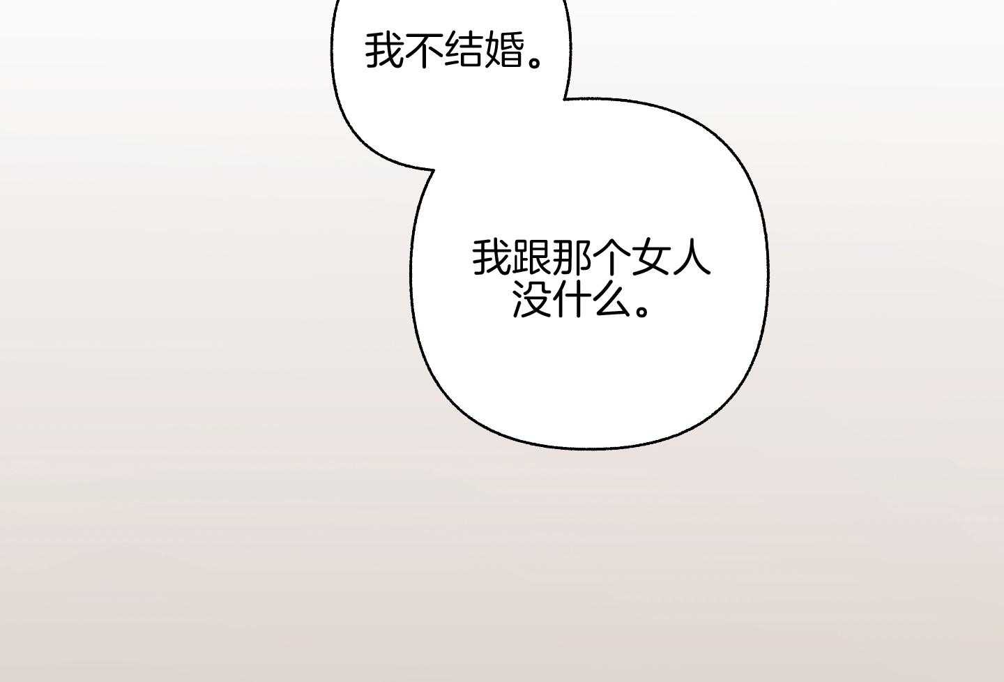 第107话_让我相信你（番外）7