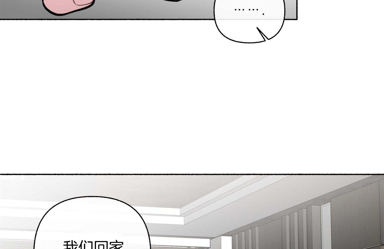 第106话_我们回家聊聊吧（番外）12