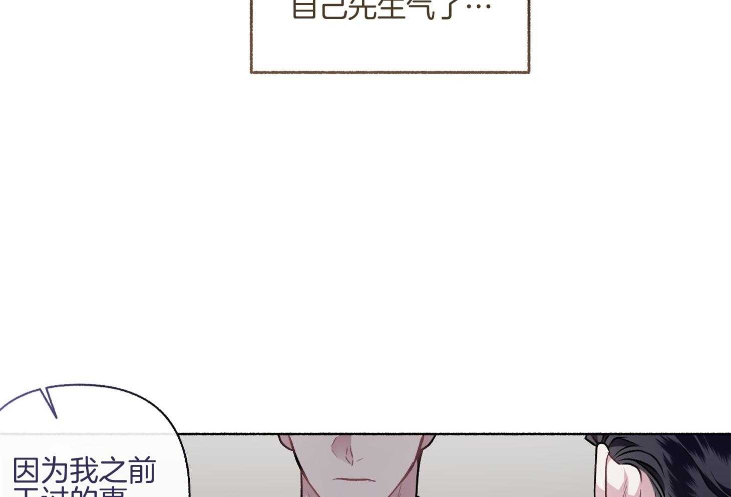 第106话_我们回家聊聊吧（番外）28