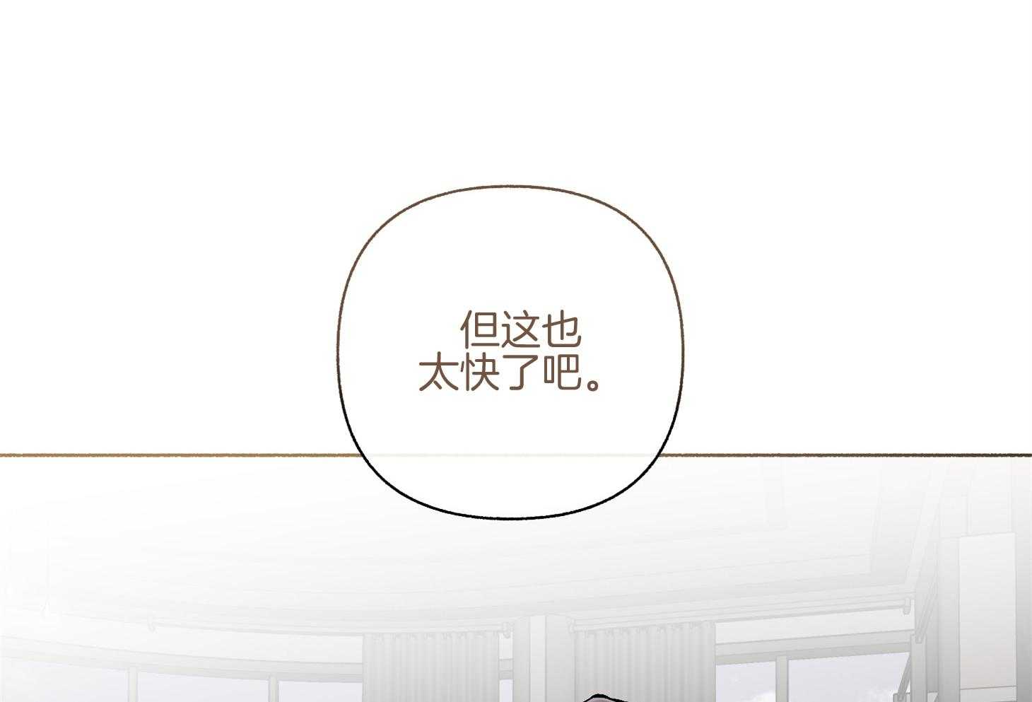 第106话_我们回家聊聊吧（番外）32