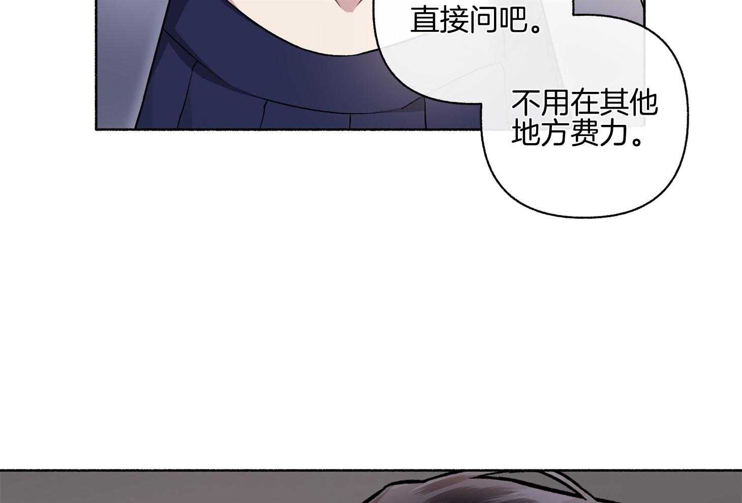 第106话_我们回家聊聊吧（番外）36