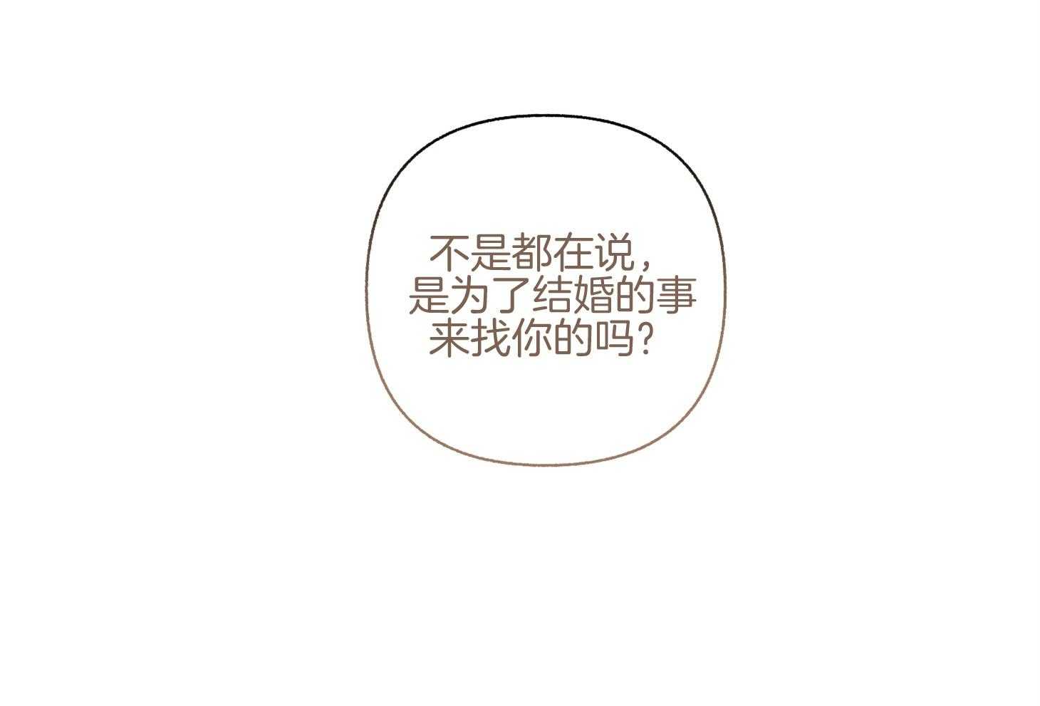 第106话_我们回家聊聊吧（番外）44