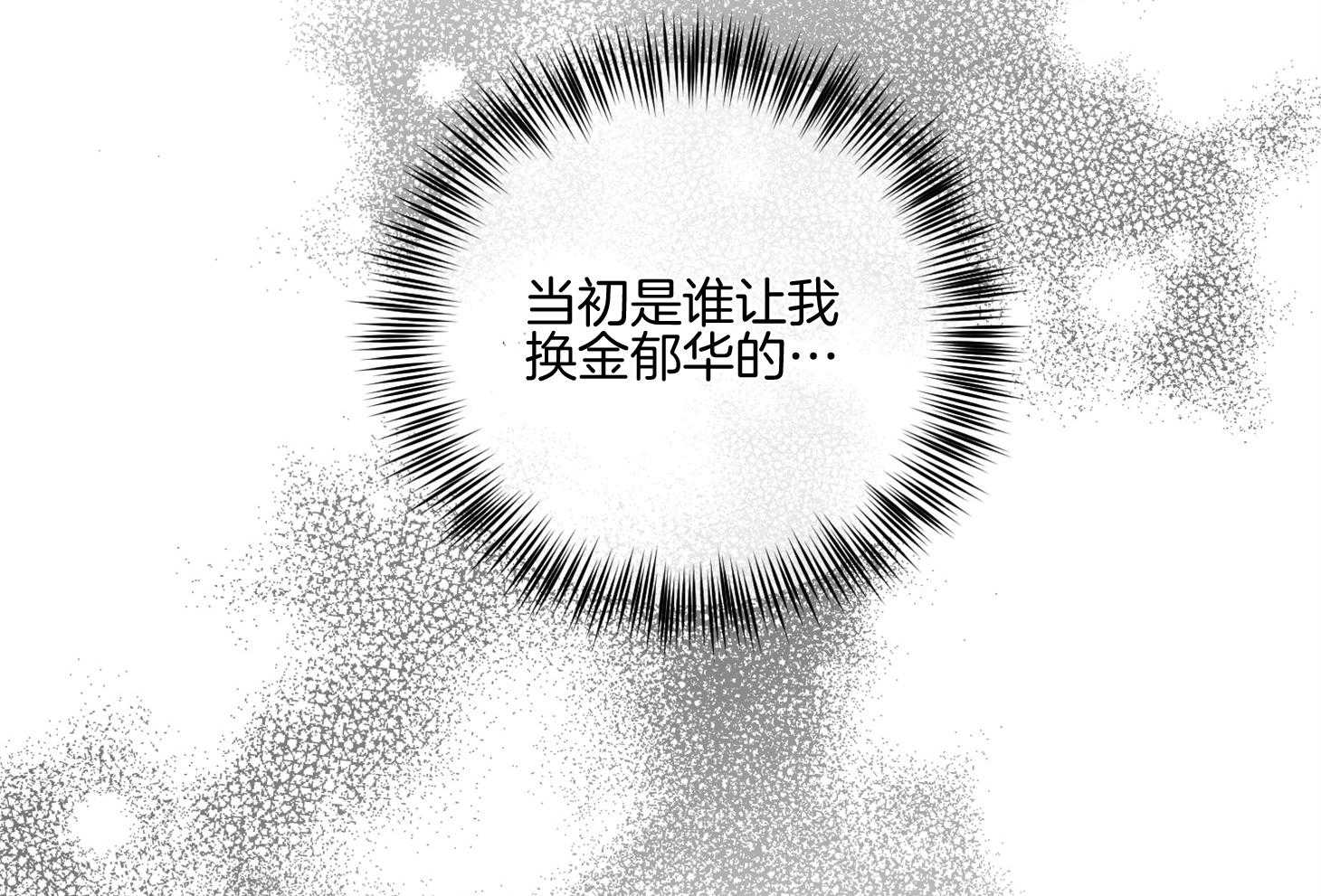第106话_我们回家聊聊吧（番外）51