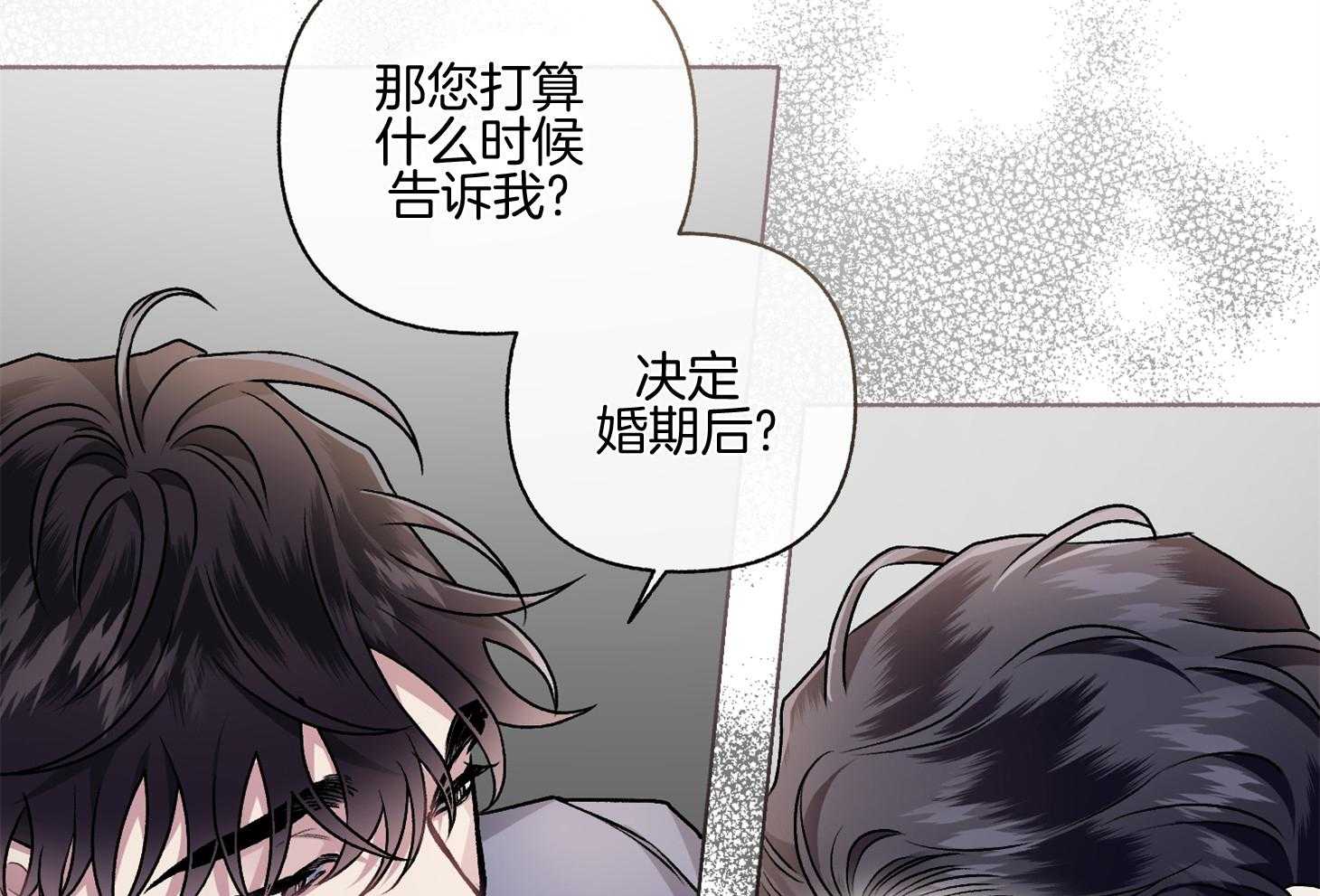 第106话_我们回家聊聊吧（番外）53