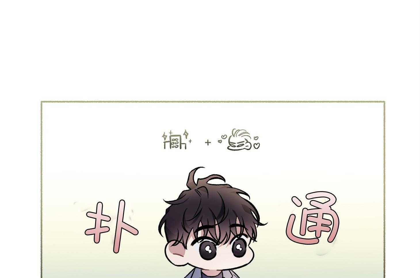 第105话_好眼熟（番外）18