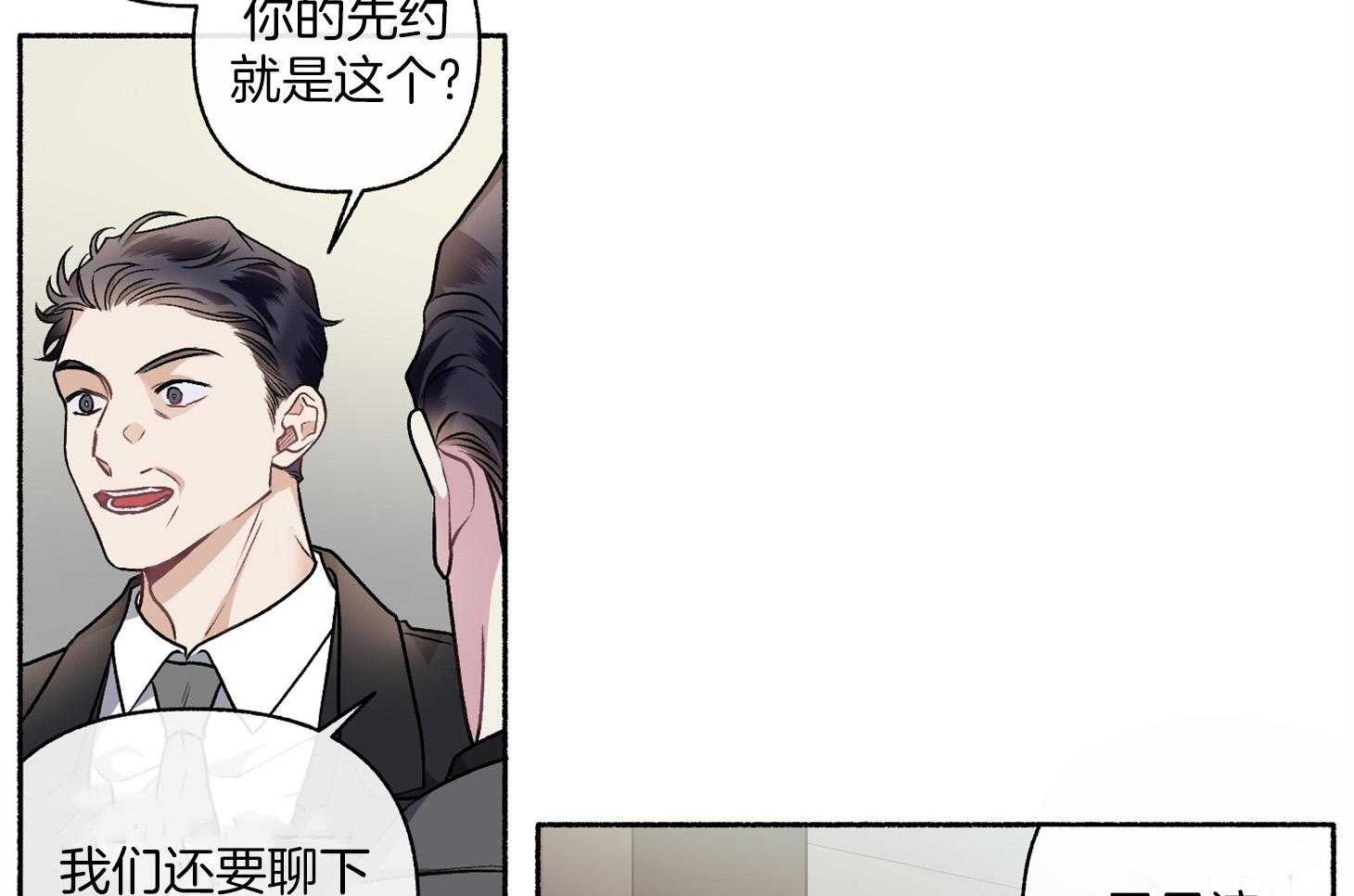 第105话_好眼熟（番外）20