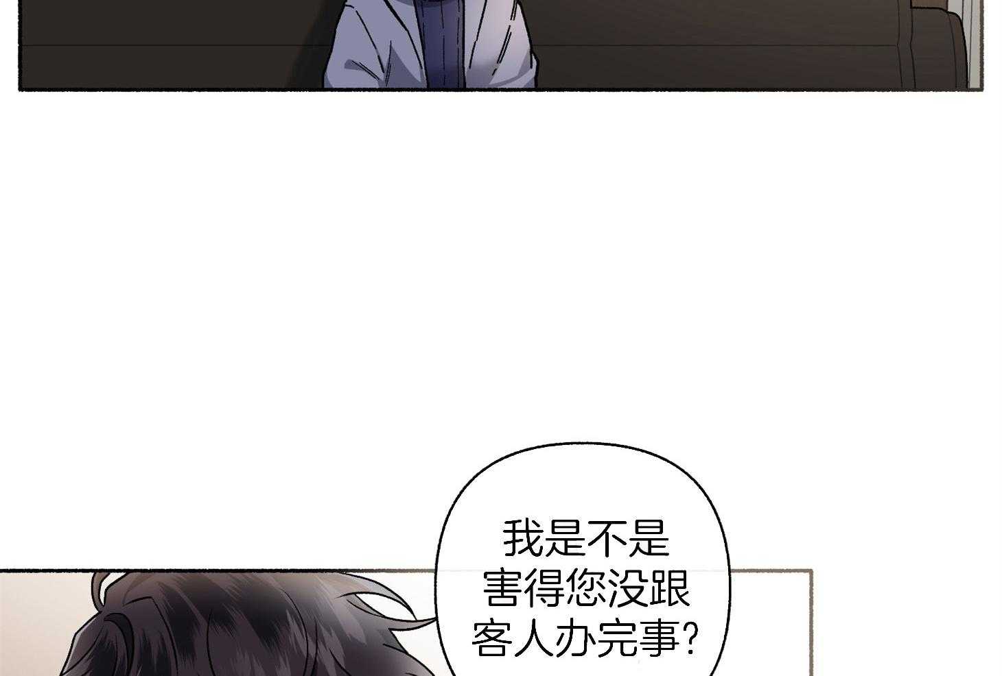 第105话_好眼熟（番外）37
