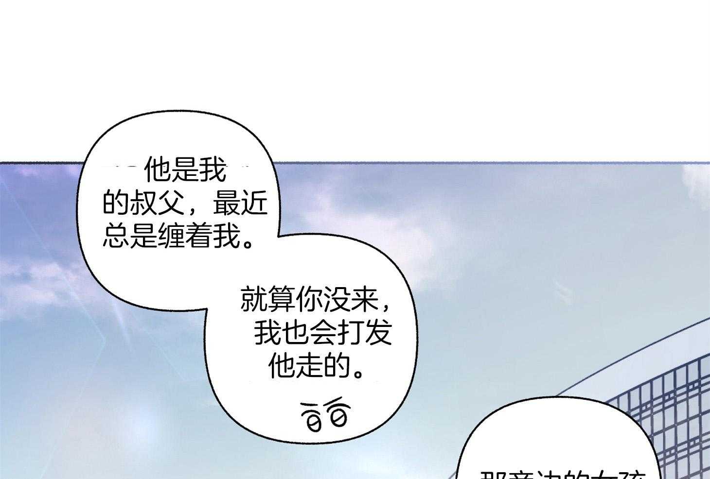 第105话_好眼熟（番外）39