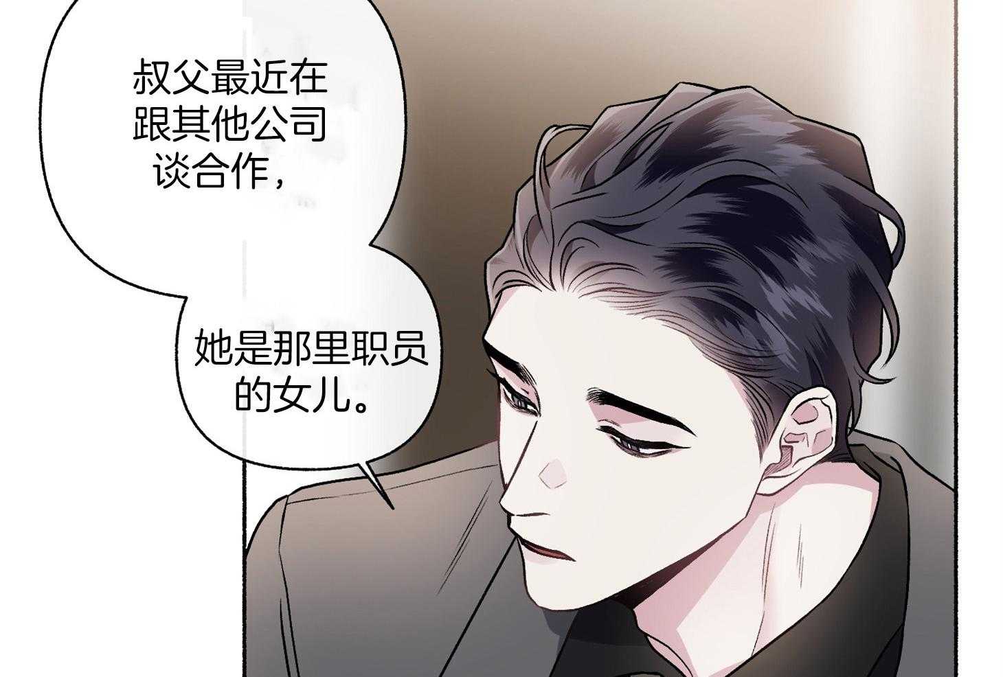 第105话_好眼熟（番外）41