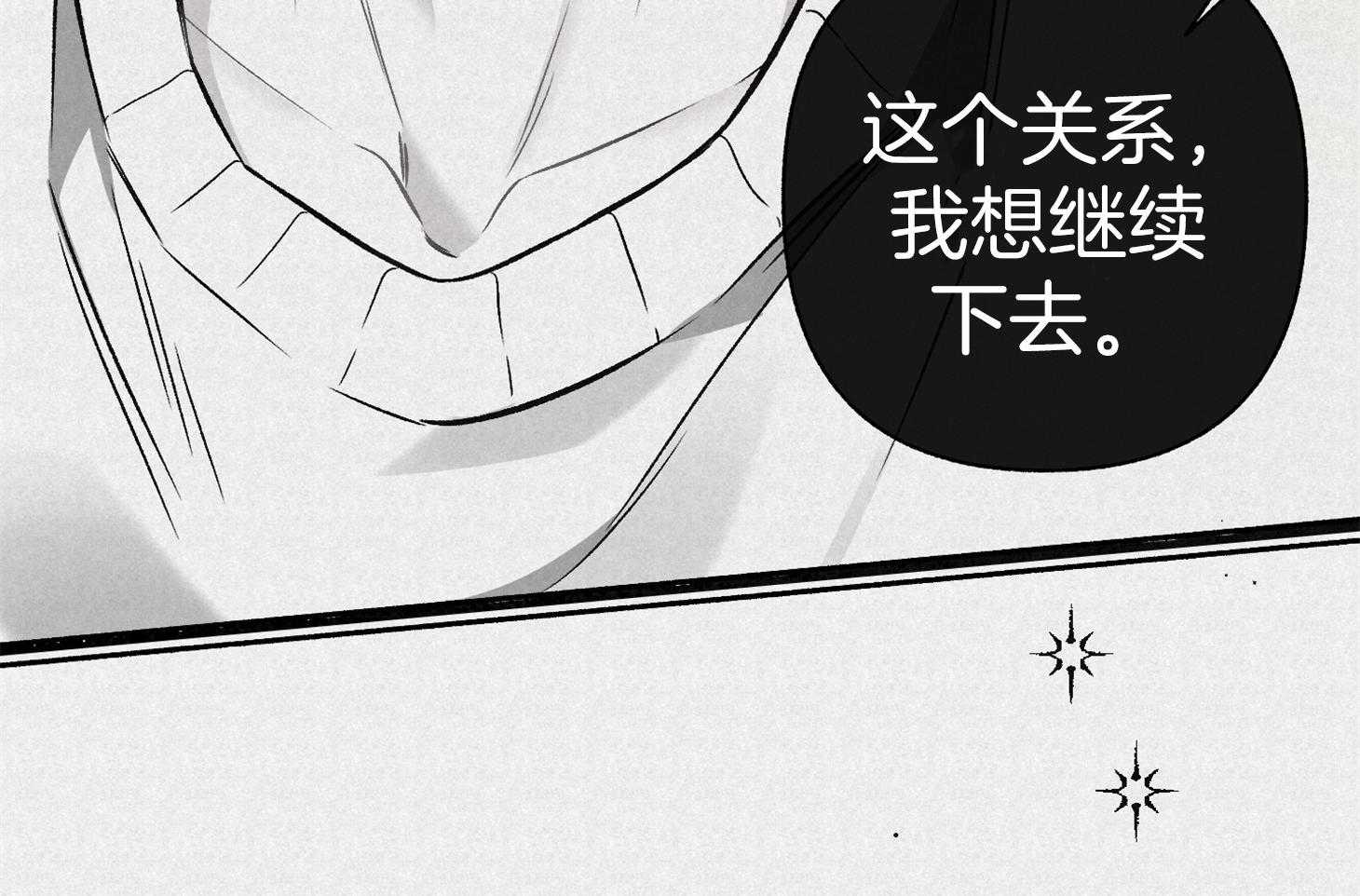 第104话_自私的赎罪（番外）25