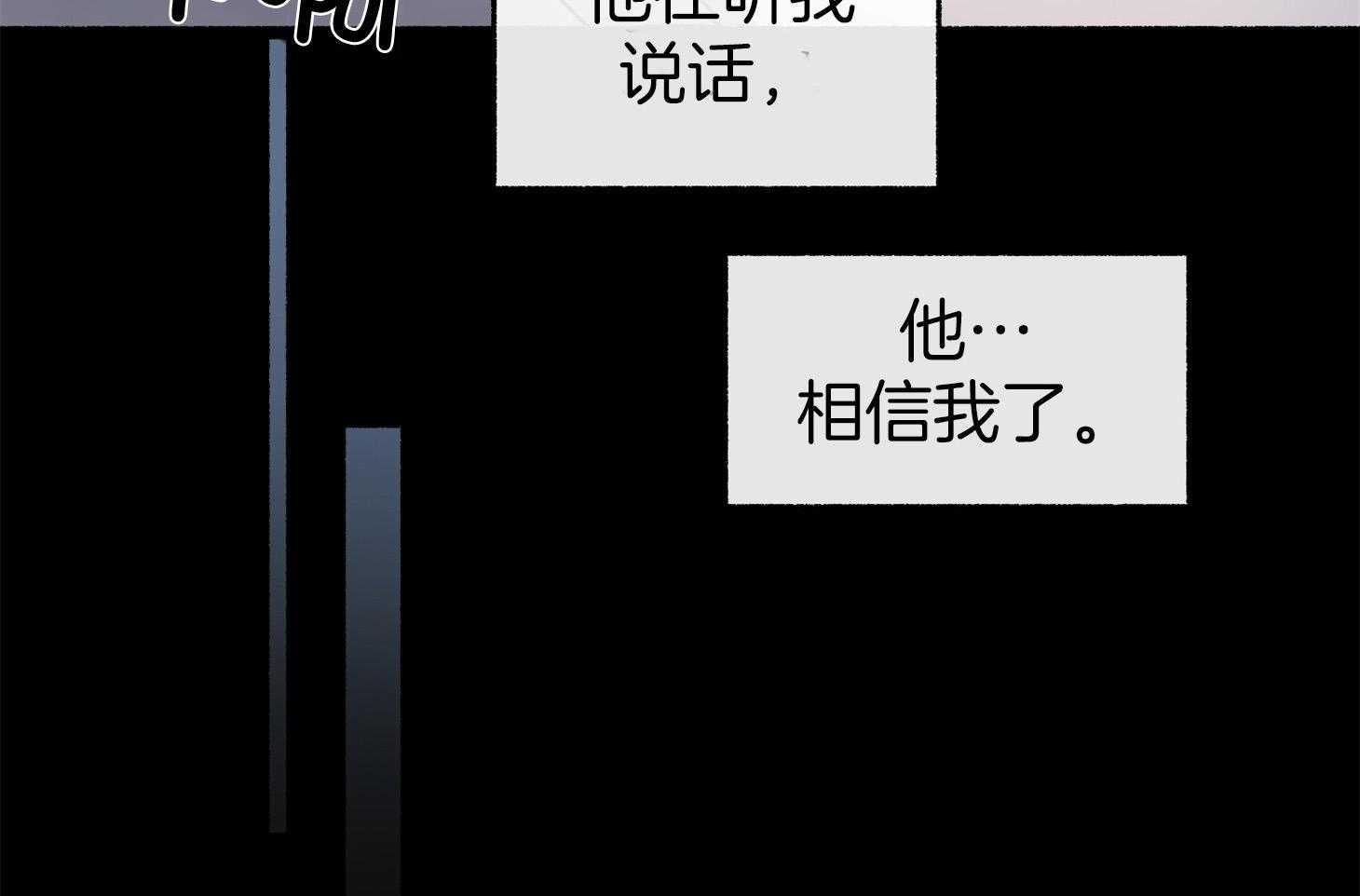 第104话_自私的赎罪（番外）32