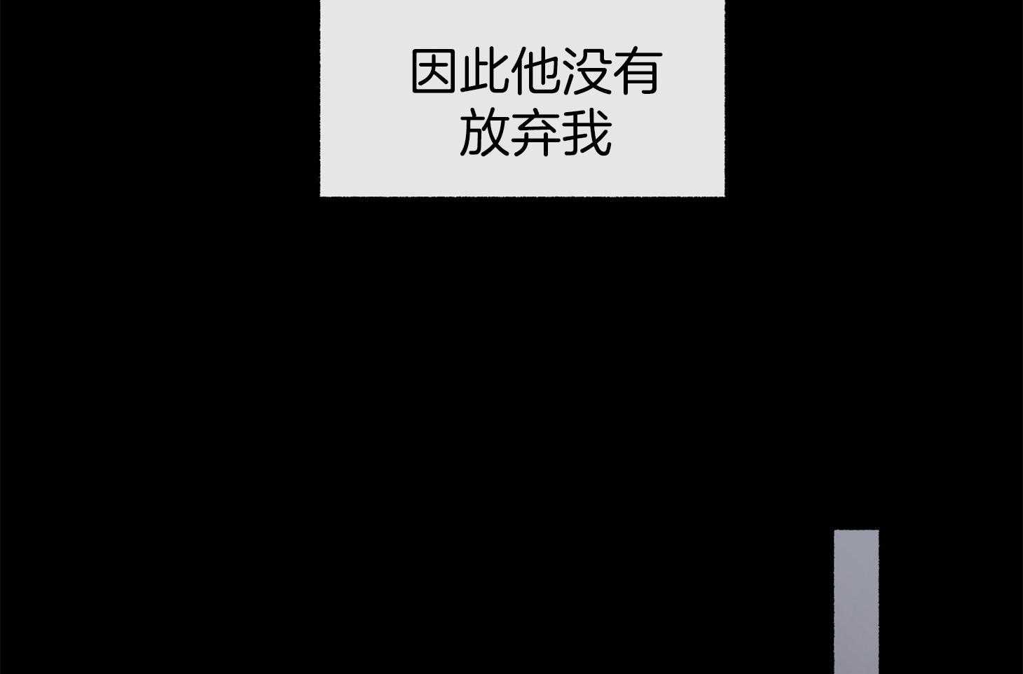 第104话_自私的赎罪（番外）35