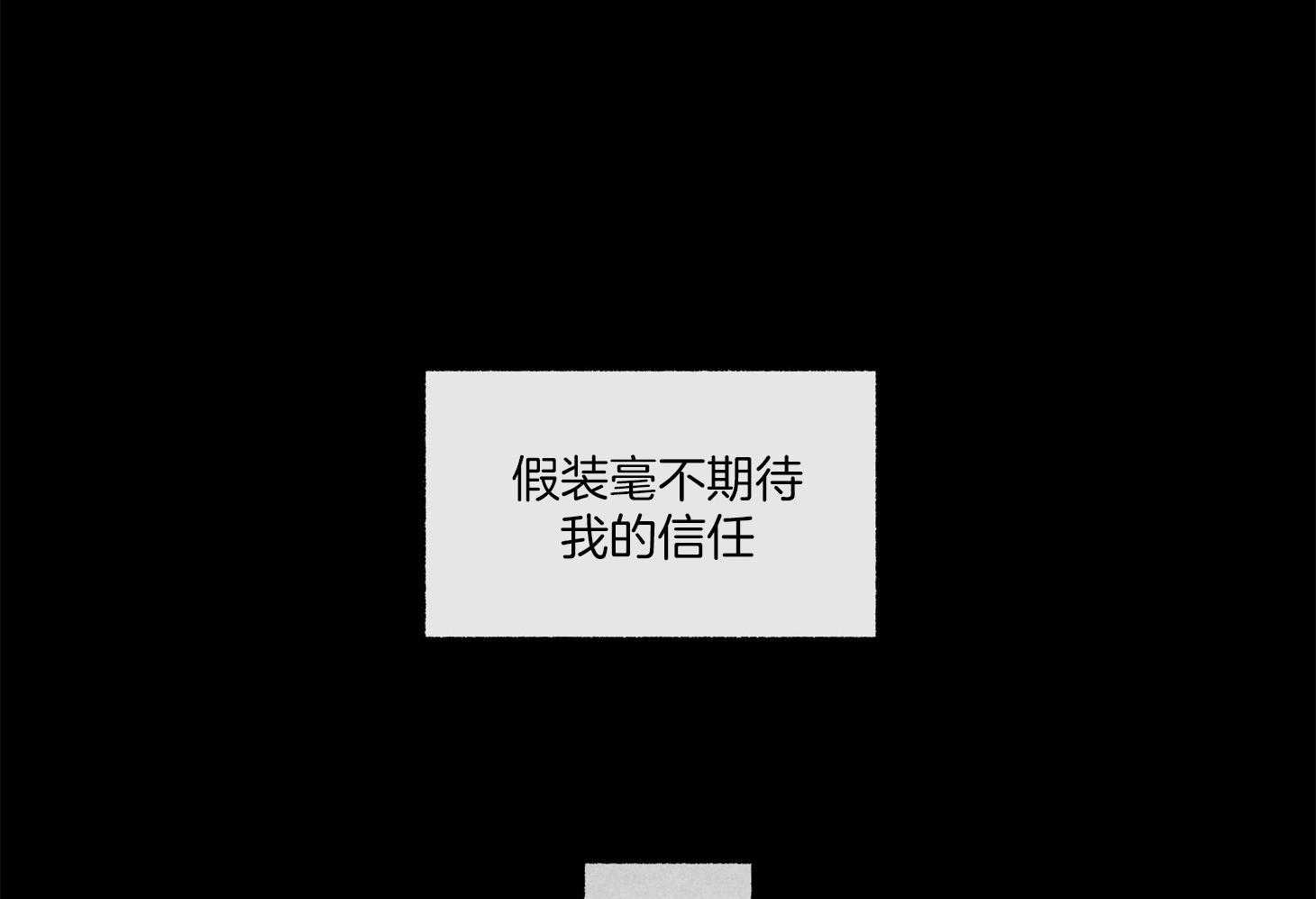 第104话_自私的赎罪（番外）60