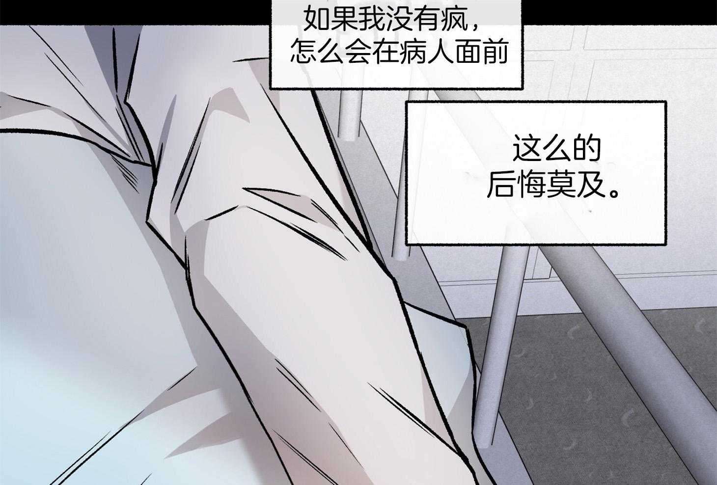 第104话_自私的赎罪（番外）72