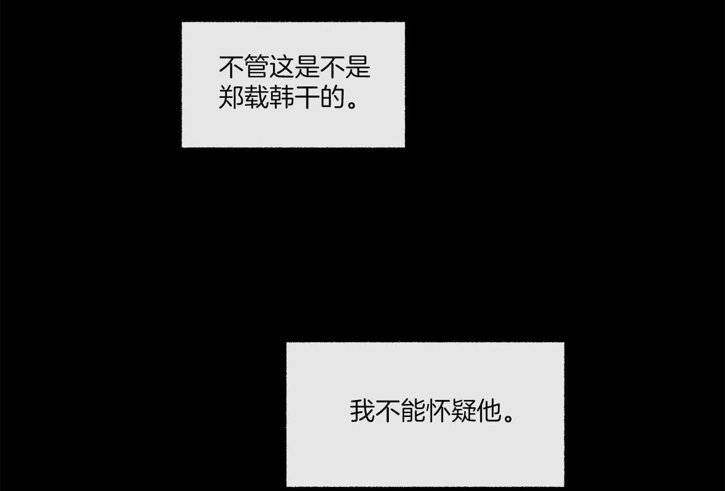 第104话_自私的赎罪（番外）76