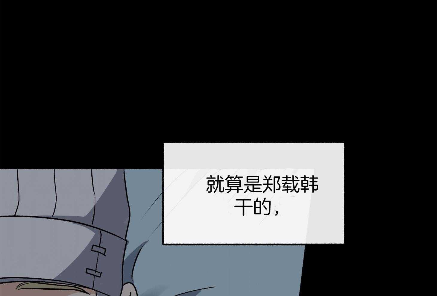 第104话_自私的赎罪（番外）81