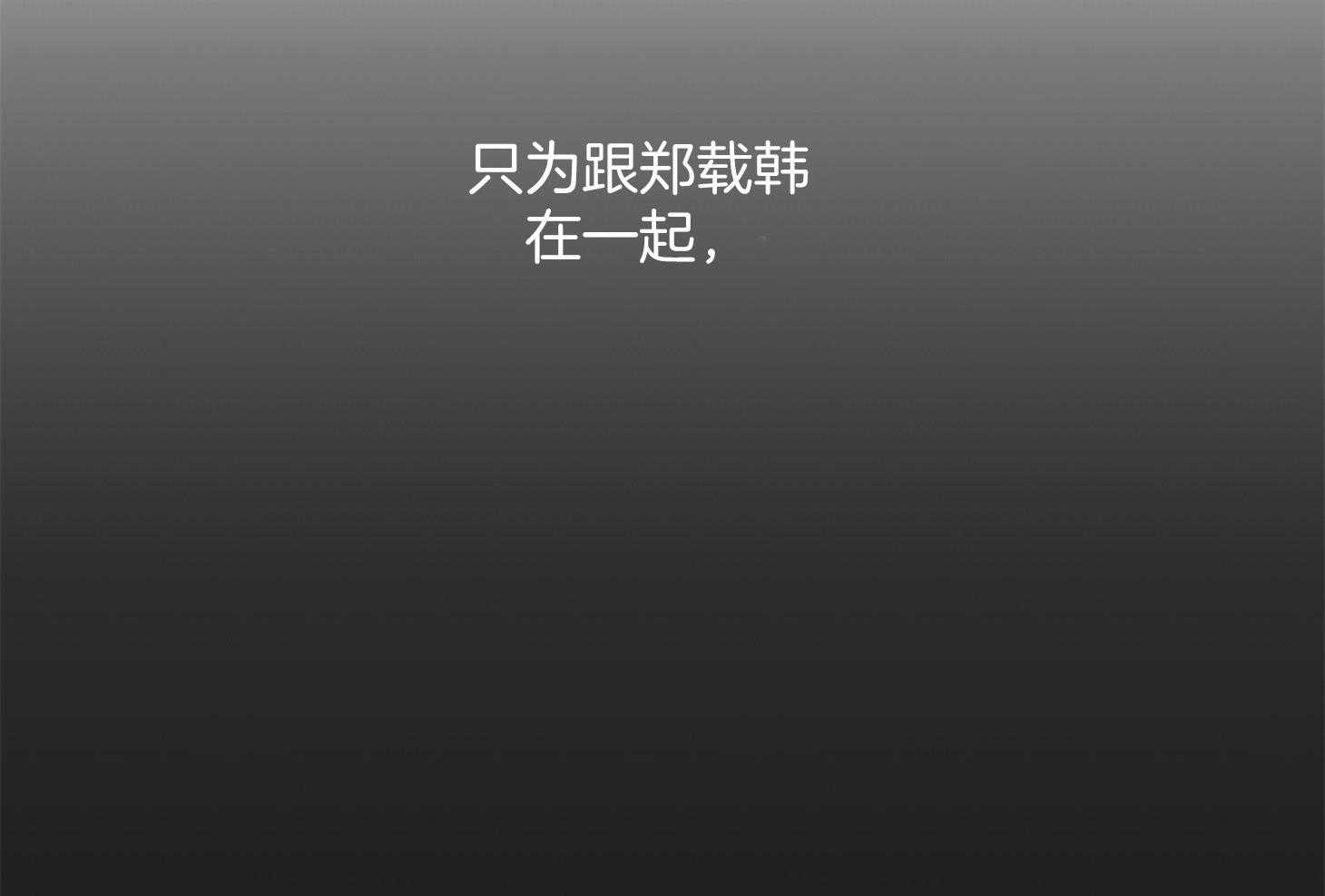 第104话_自私的赎罪（番外）87