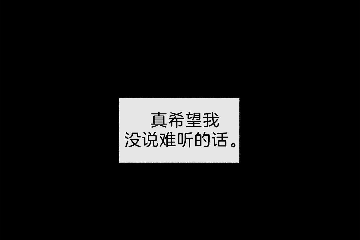 第103话_你在想什么呢（番外）12